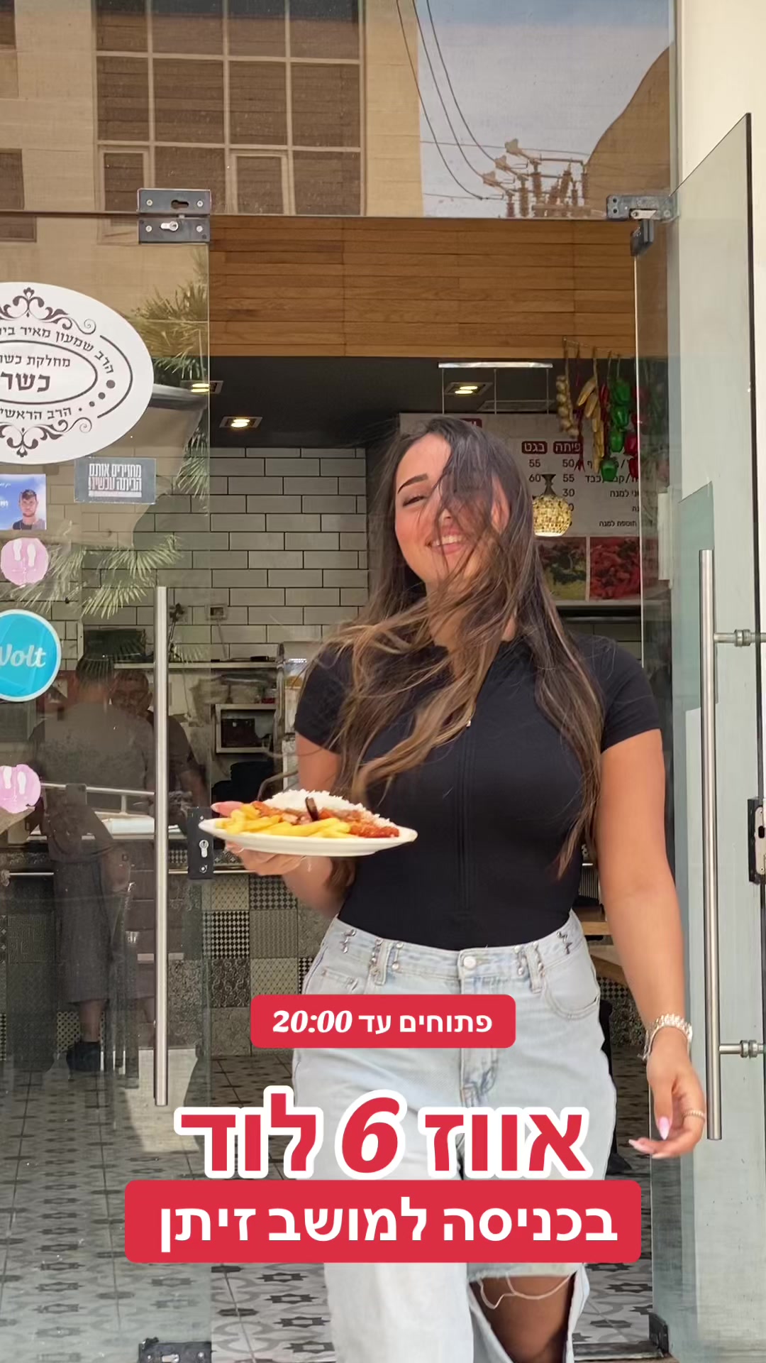 @אווז 6 לוד