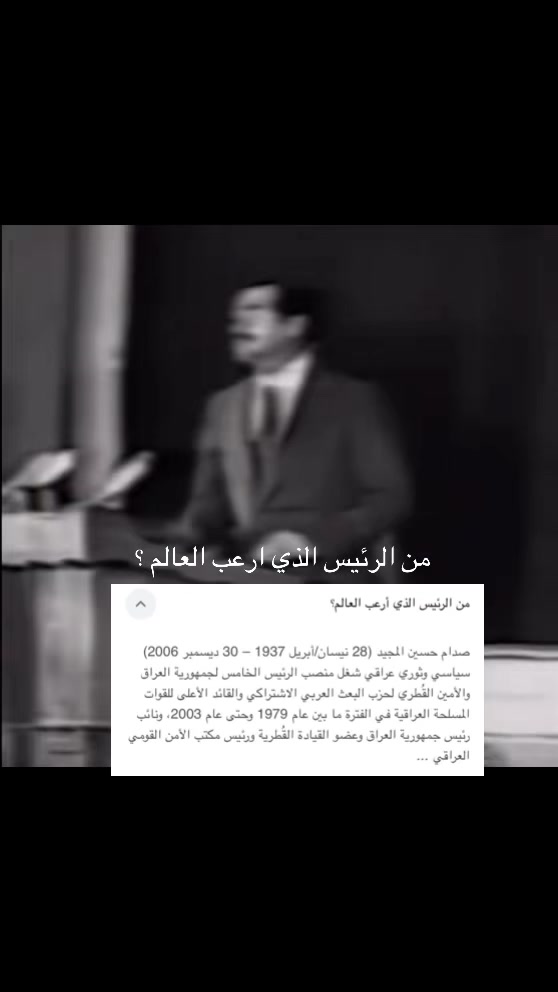 @Ajam🇸🇦