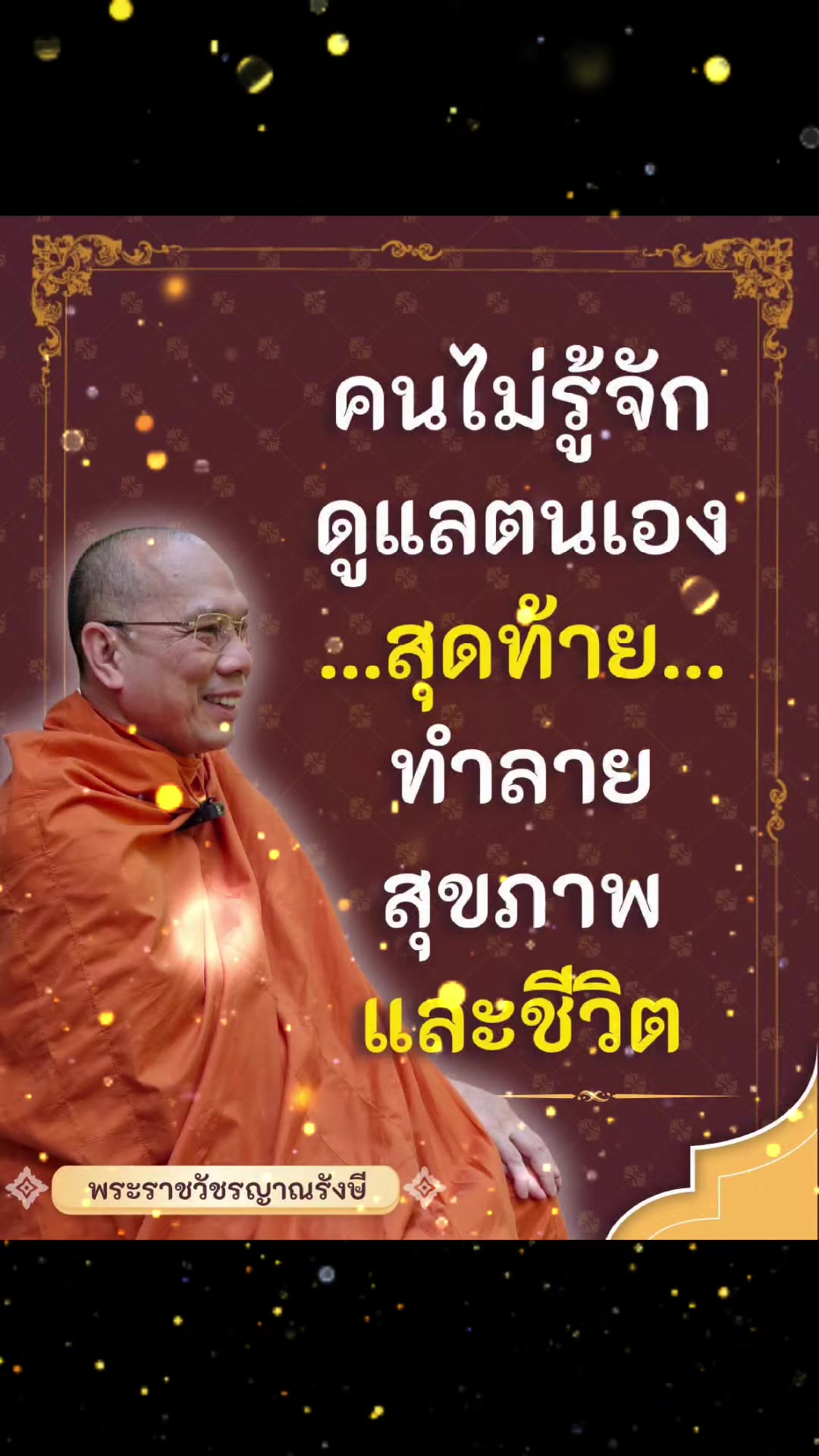 @Mon Setthathorn Praj
