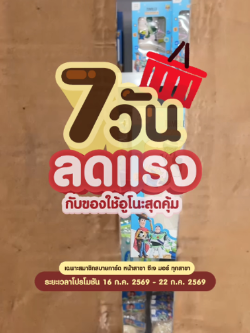 @UNO อูโนะ
