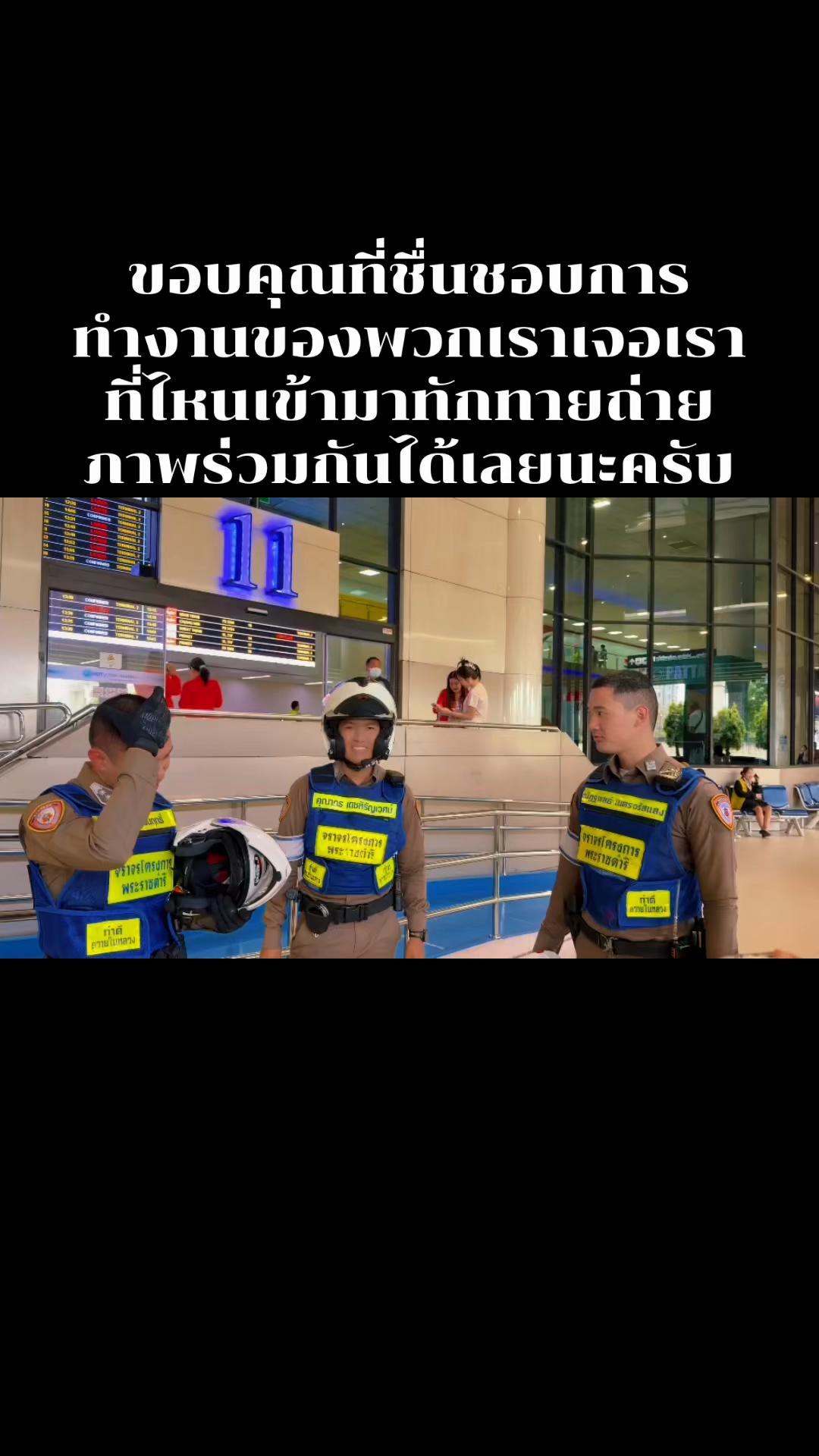 @เฉพาะกิจ 116