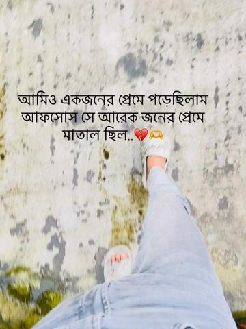 @✨♡ প্রতারক ᥫ᭡ ❤️&zwj;🩹✨