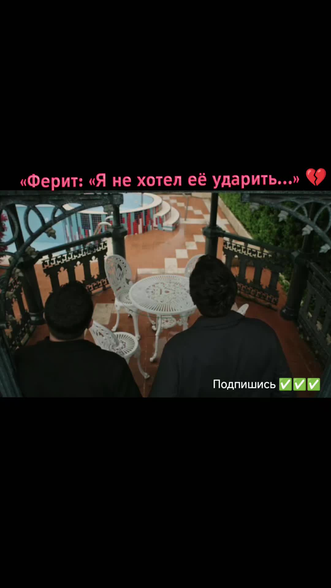 @Турецкий сериал🇹🇷
