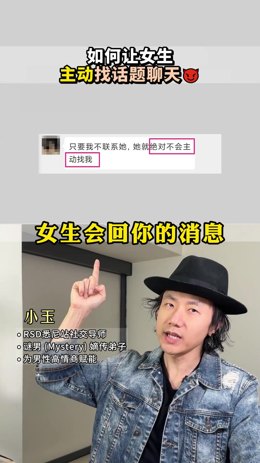@恋爱顾问-小玉