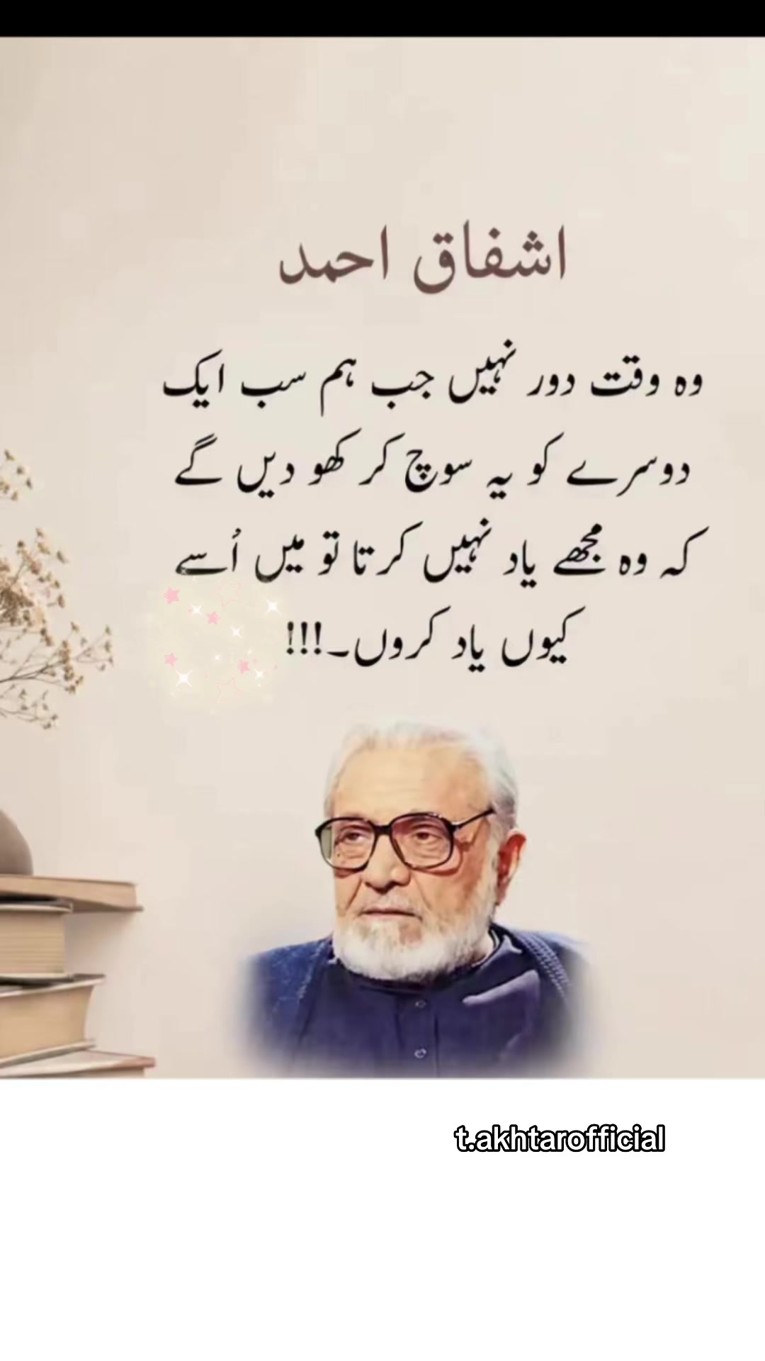 @T.Akhtar Official