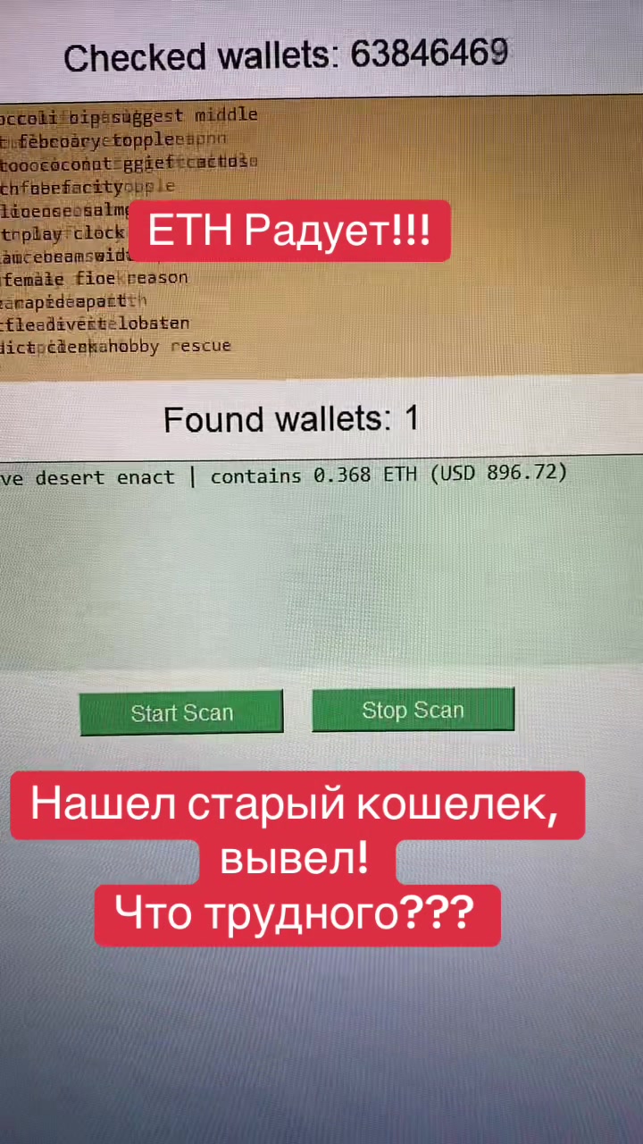 @Crypto_Wallet_Scan