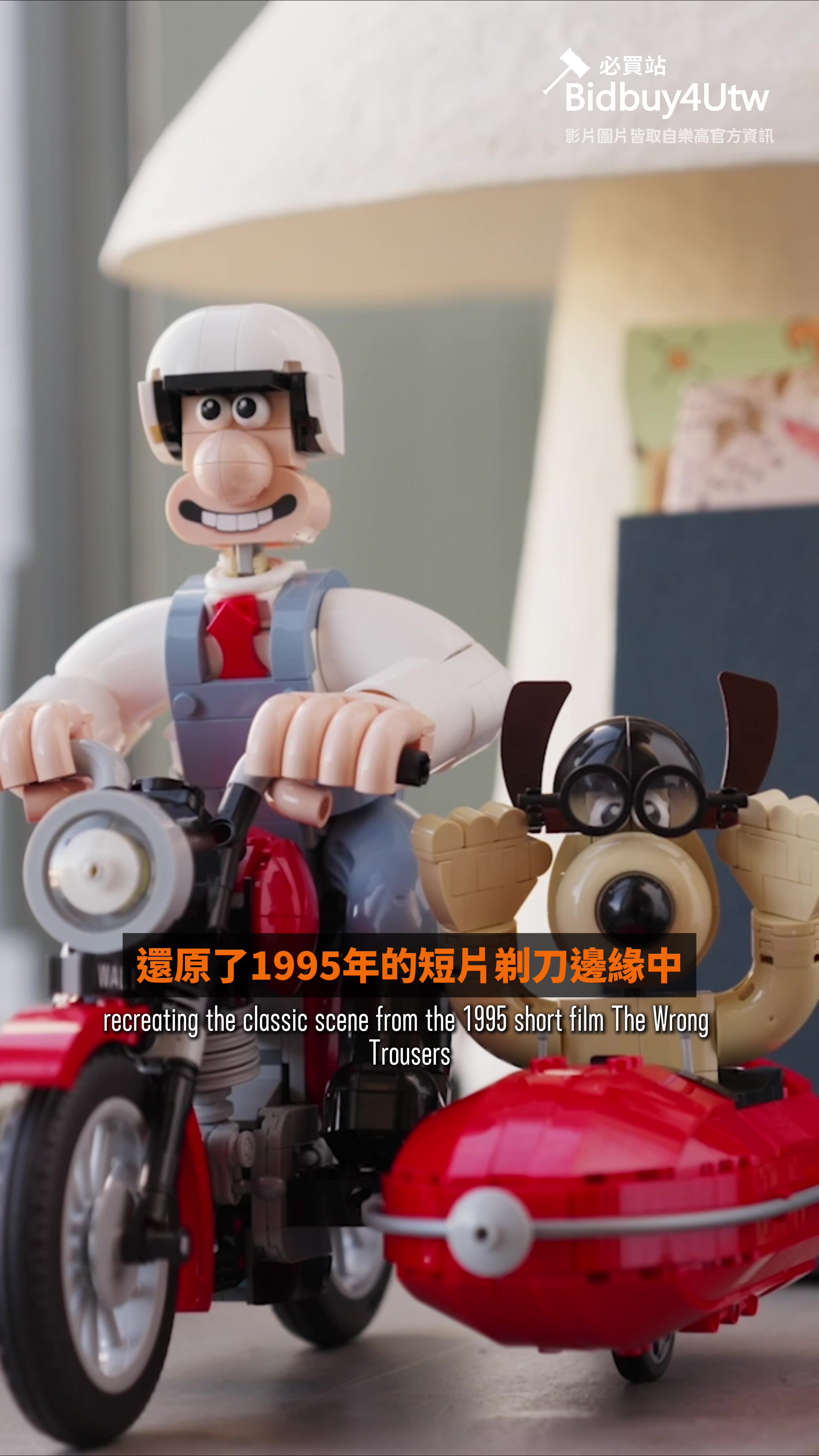 @Bidbuy4utw必買站