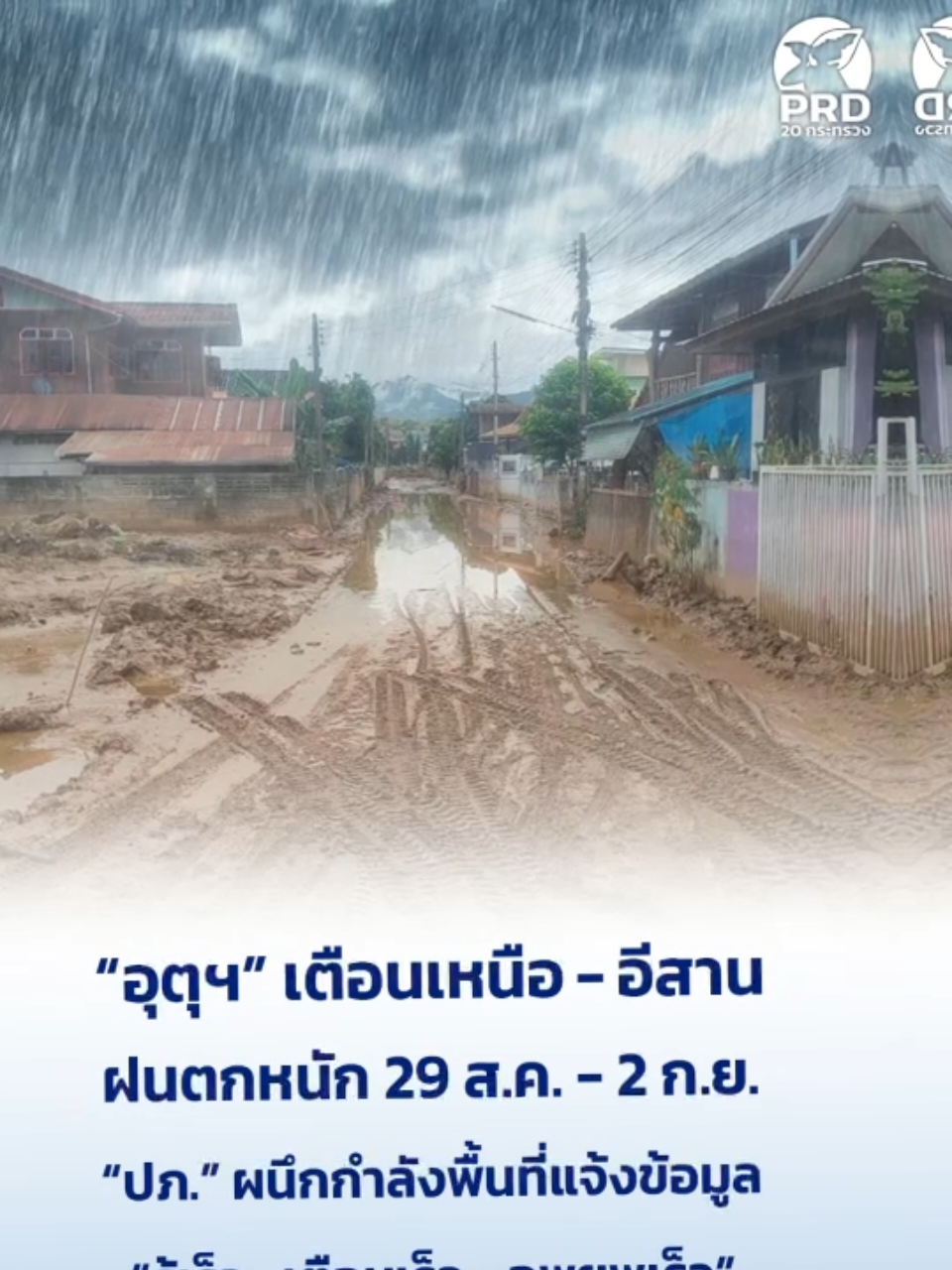 @ประชาสัมพันธ์จังหวัดราชบุรี