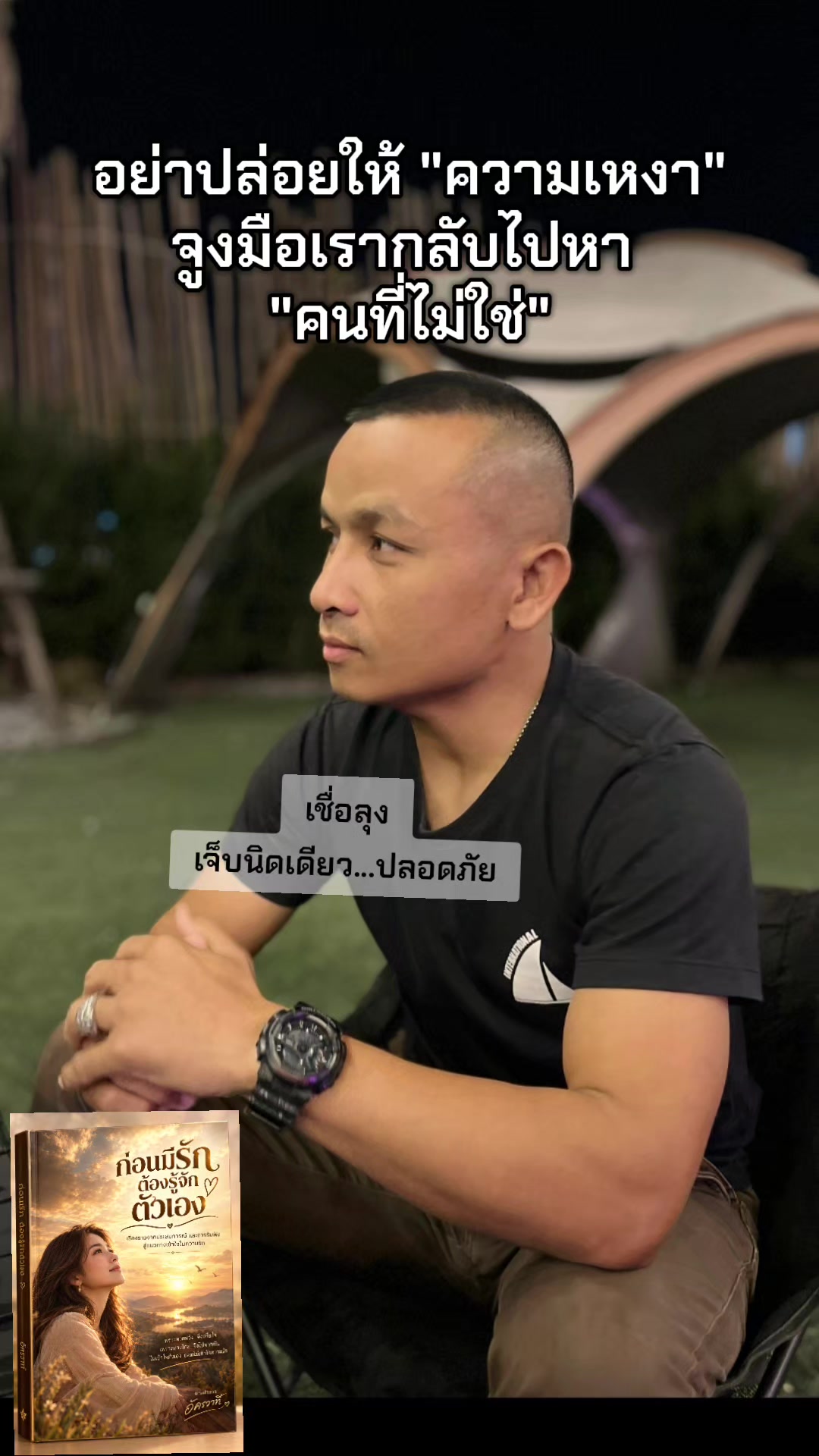 @คุย กับ ลุง (อัครวาที)