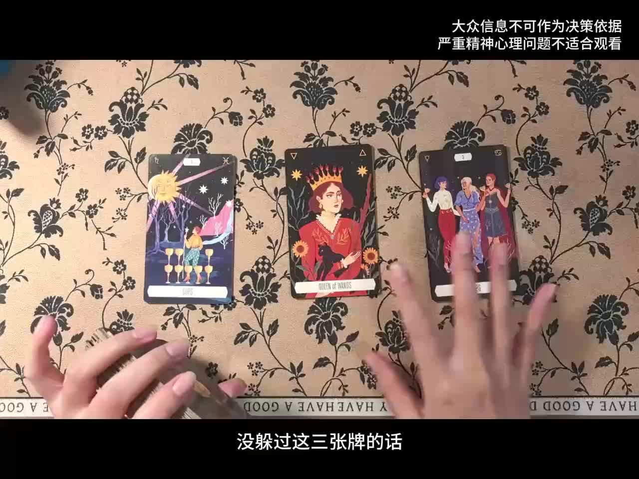 @塔羅牌占卜⭐