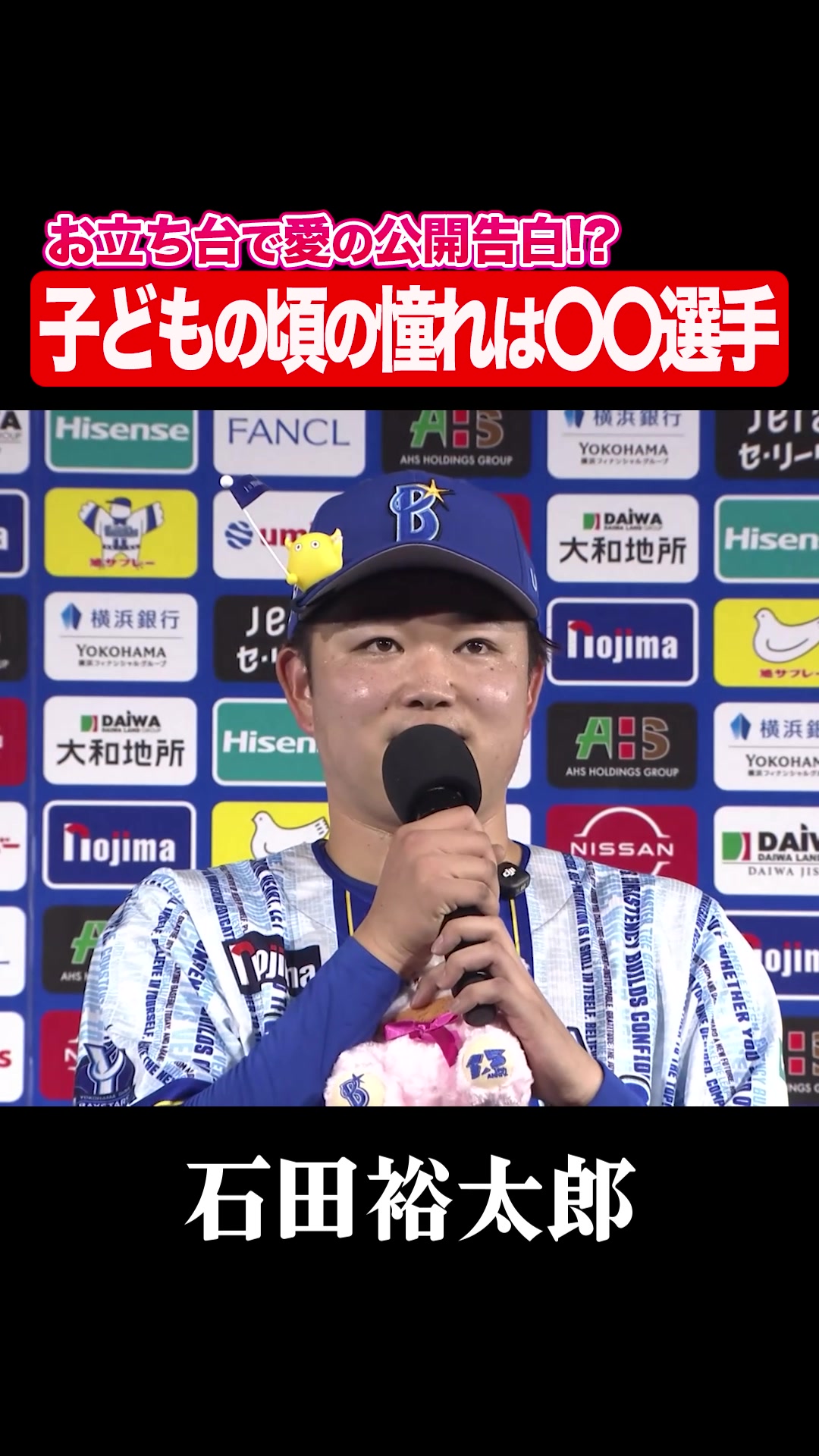 @【公式】横浜DeNAベイスターズ