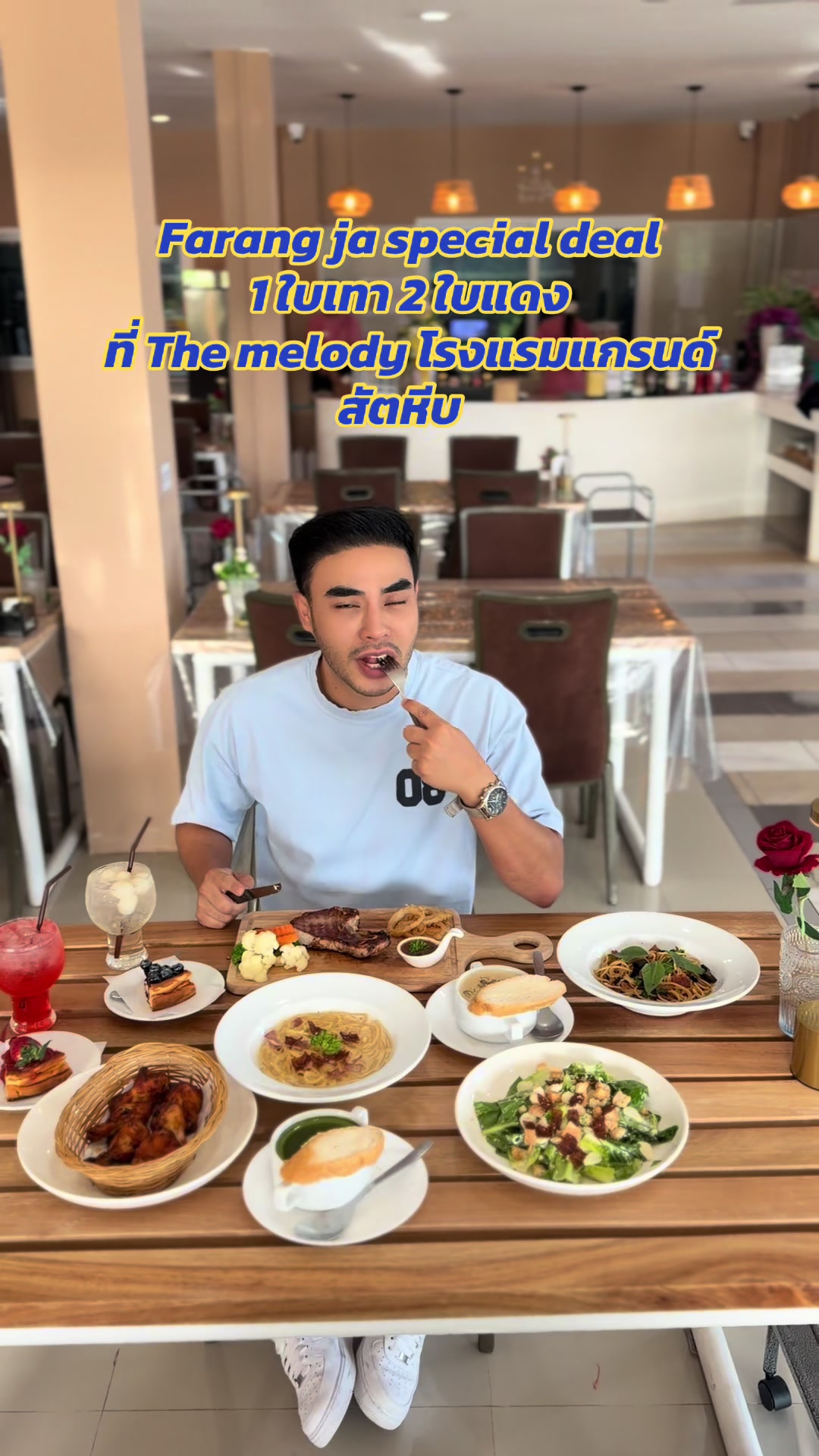 @มะเดี่ยวเฟี้ยวเงาะ 🥳