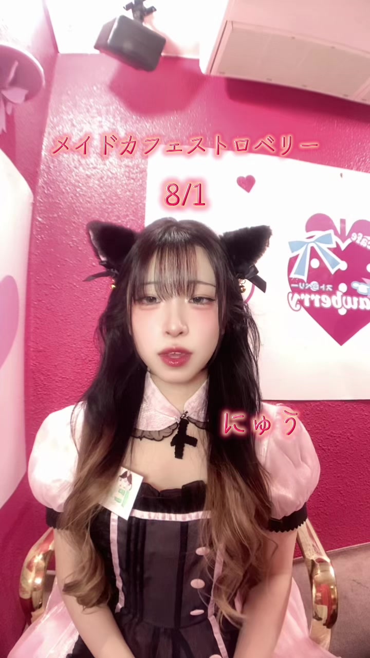 @Maid.Cafe.Strawberry