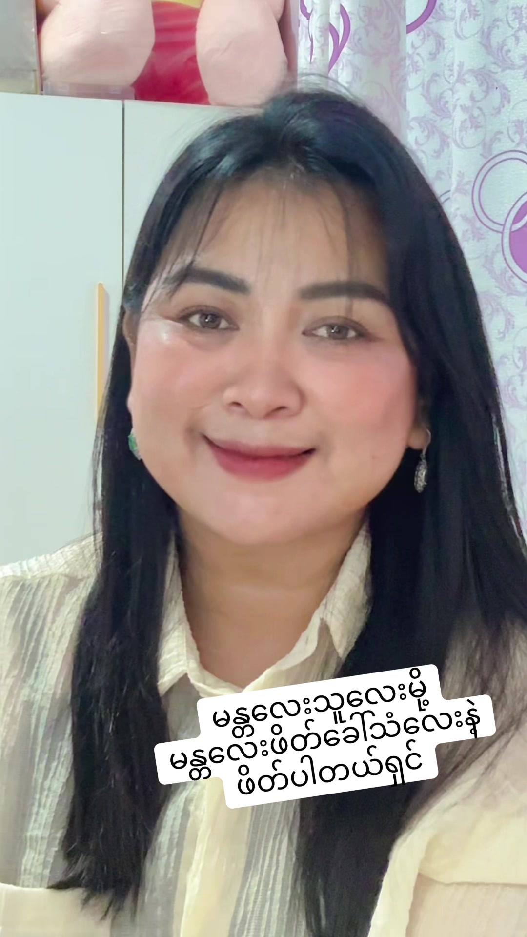 @Mee Mee Thein Aung