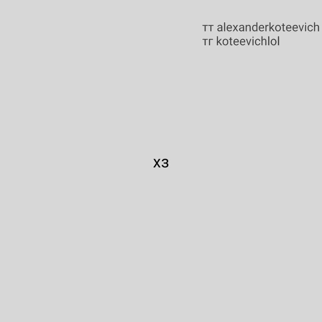 @саша котеев.