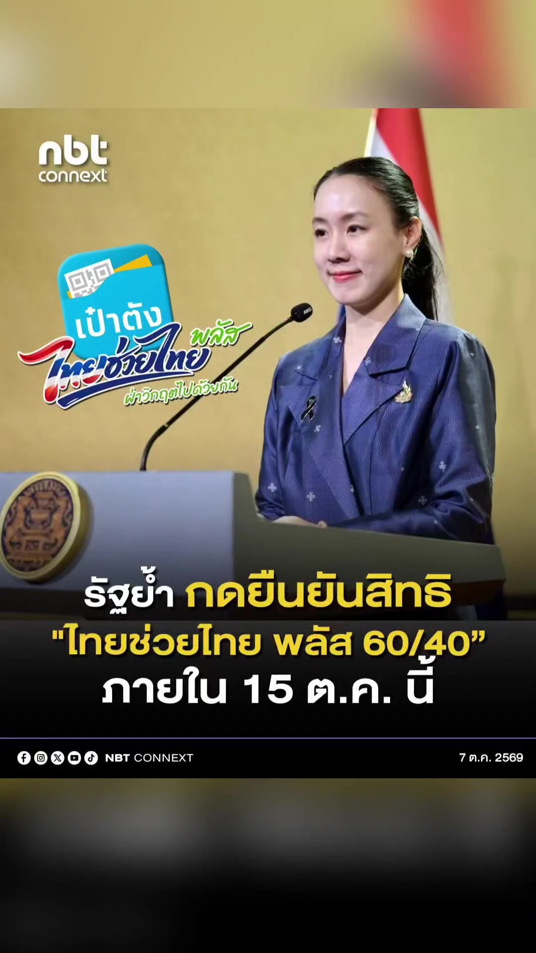@ลาบขม ต้มแซ่บ