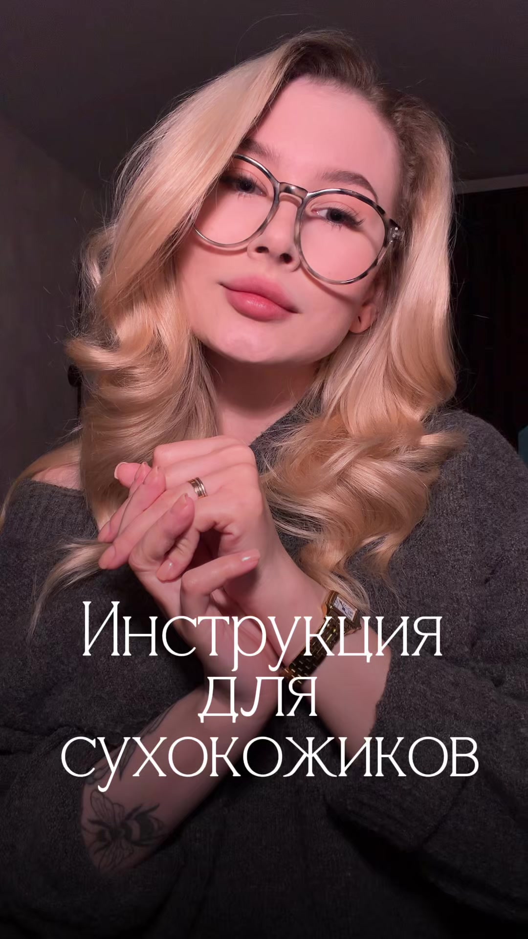 @тгк: Щепкина 🩰