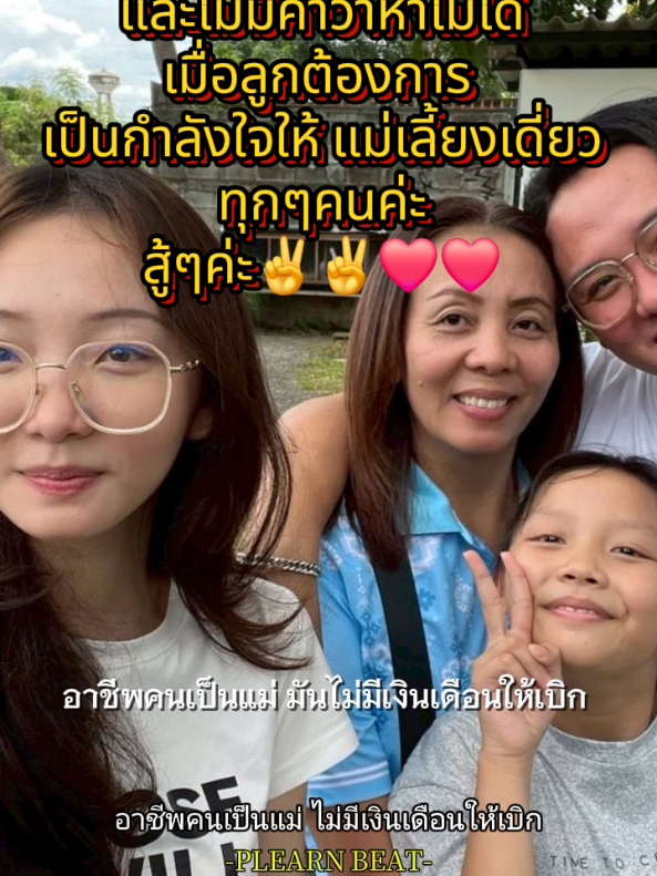 @วรรณ คนสู้ชีวิต✌️✌️