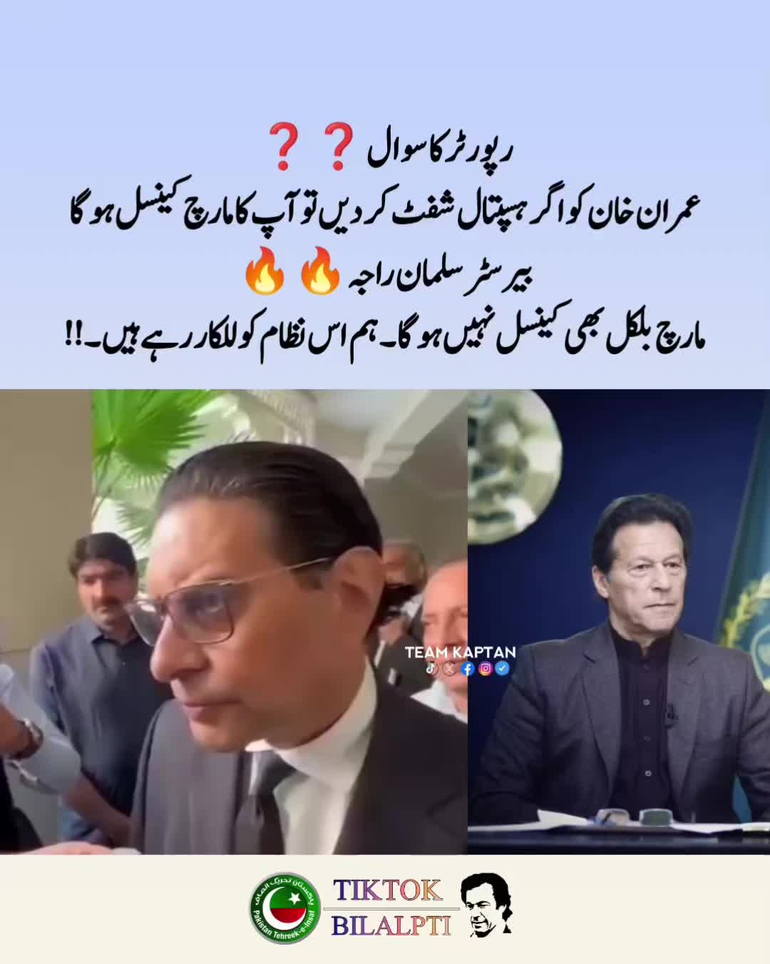 @BILAL PTI