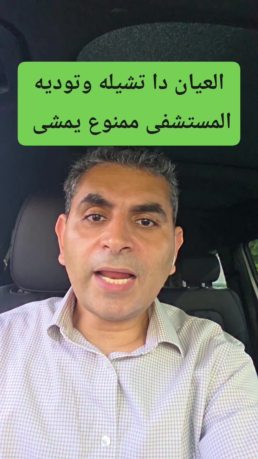 @Dr. Waleed Attia