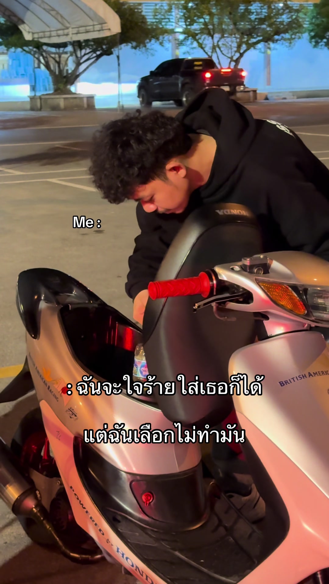 @ฉันมันคนต่ำต้อย