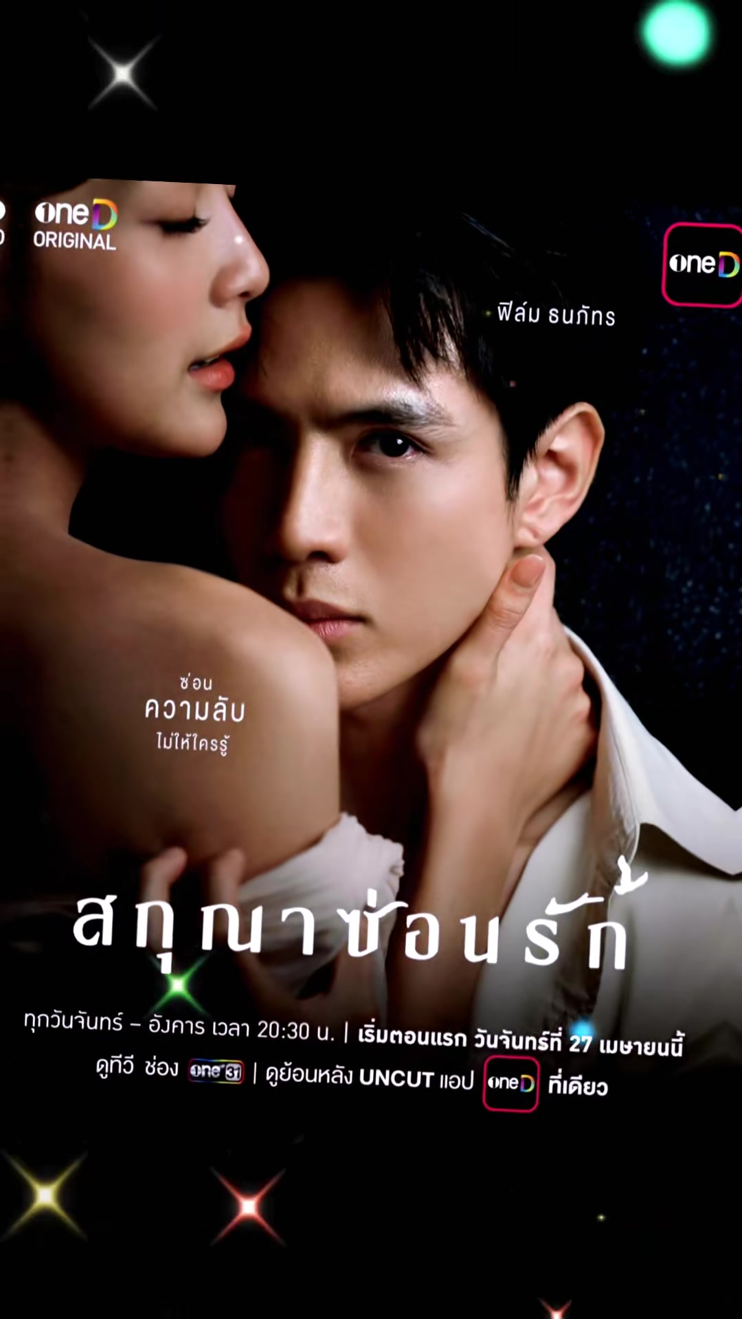 @Loi Sam Sip TV