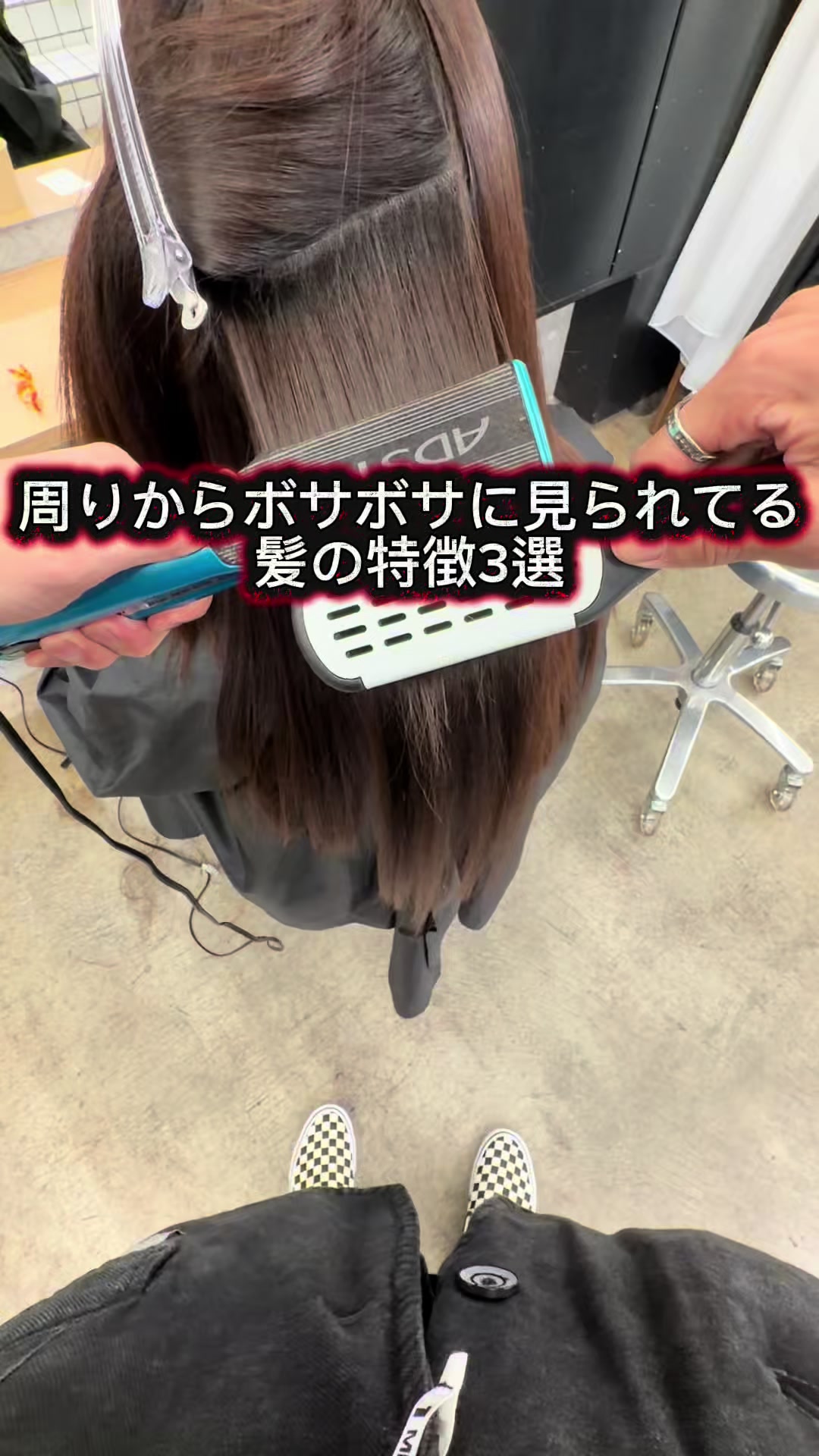 @表参道 縮毛矯正・髪質改善/吉原和磨