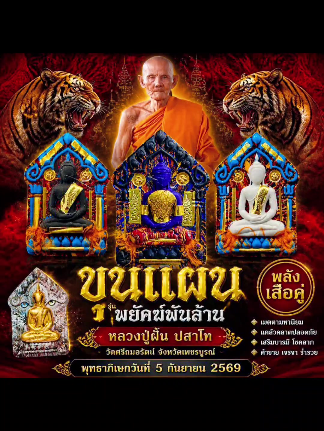 @wanguanfengshuiamulets