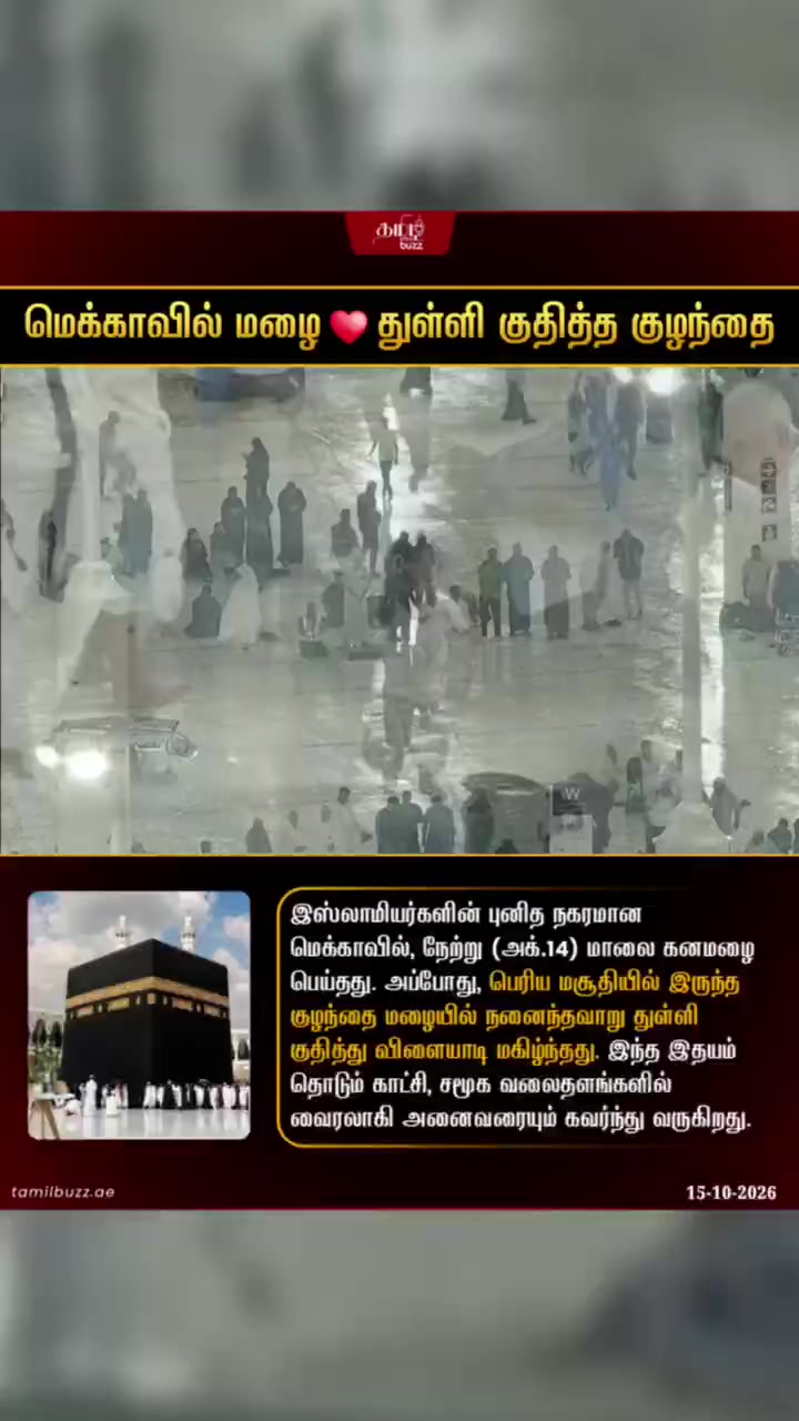 @TamilBuzzDubai