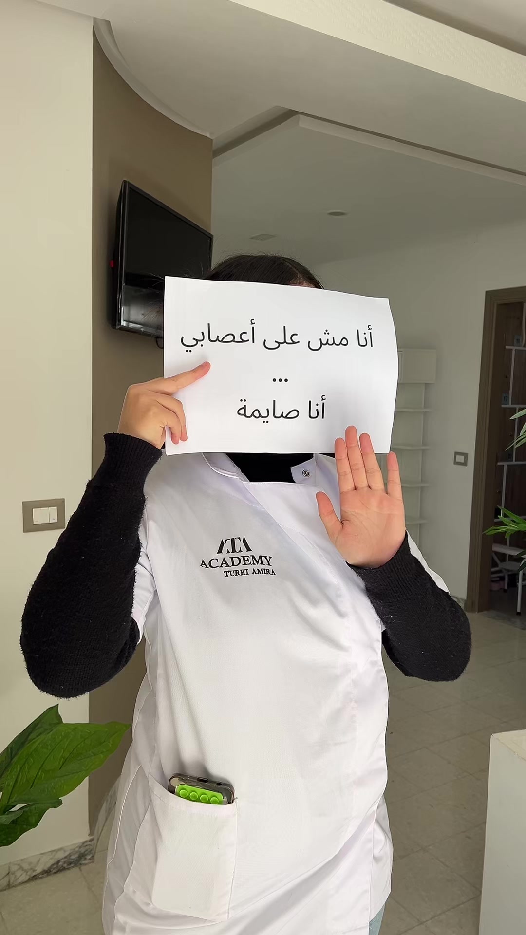 @ATA ACADEMY