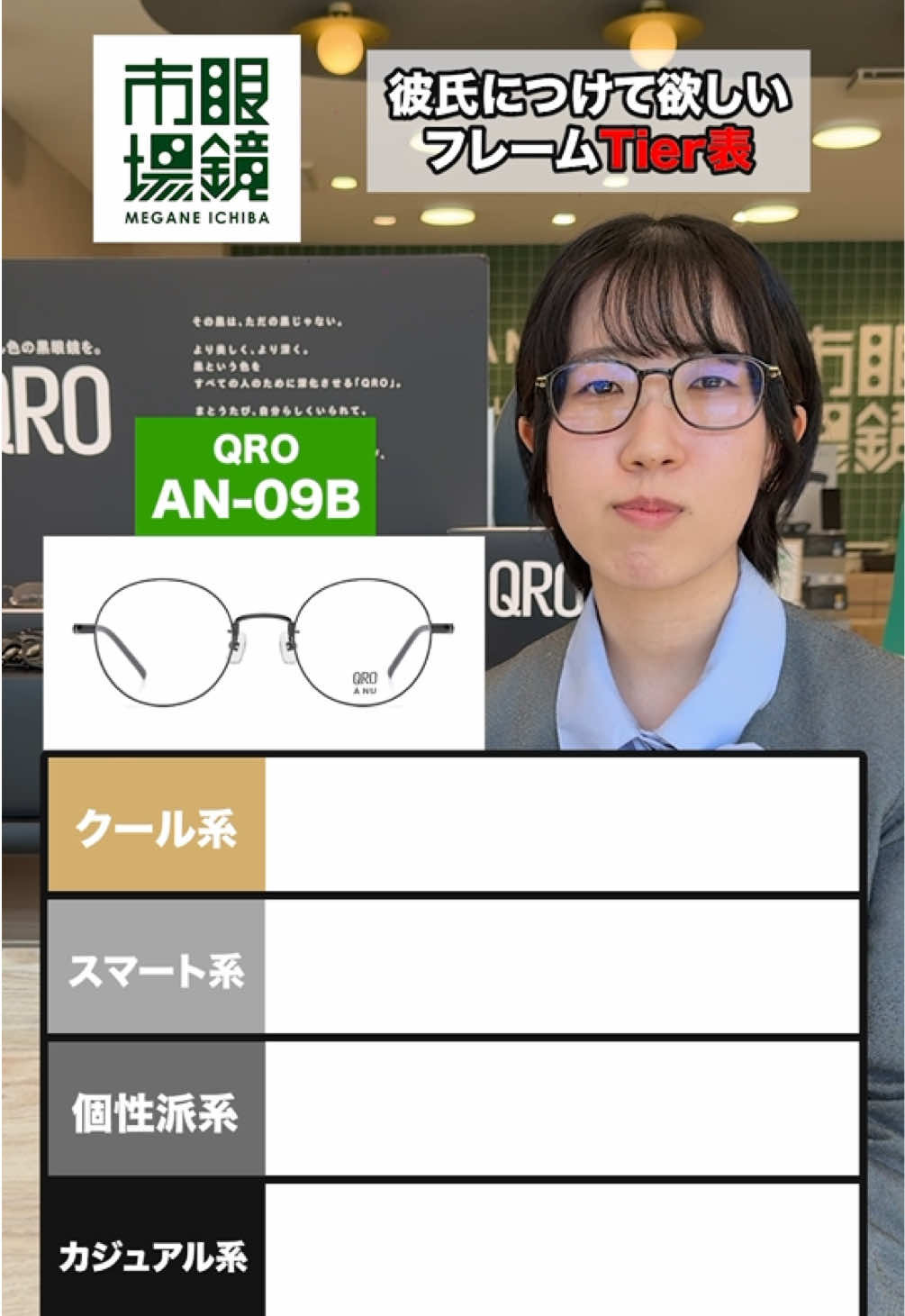 @眼鏡市場【公式】