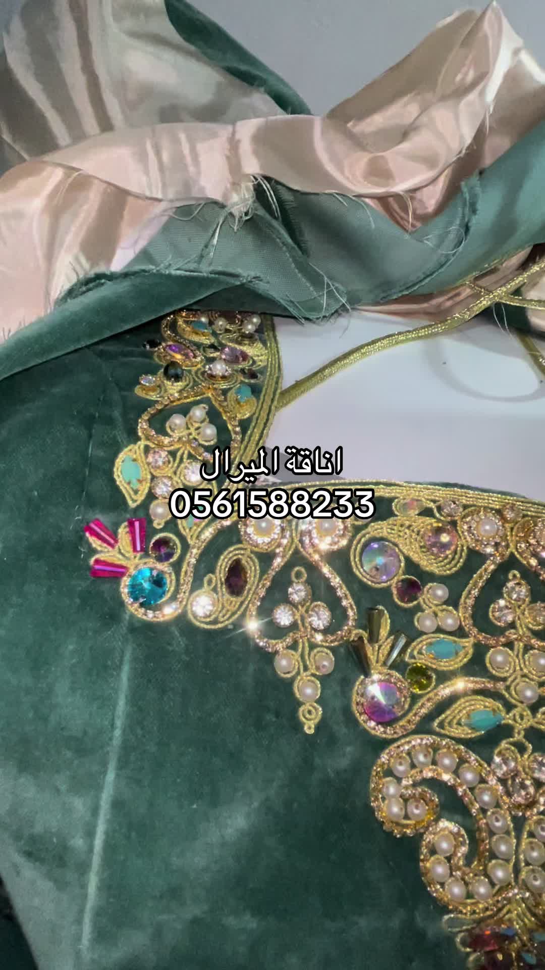 @اناقة الميرال