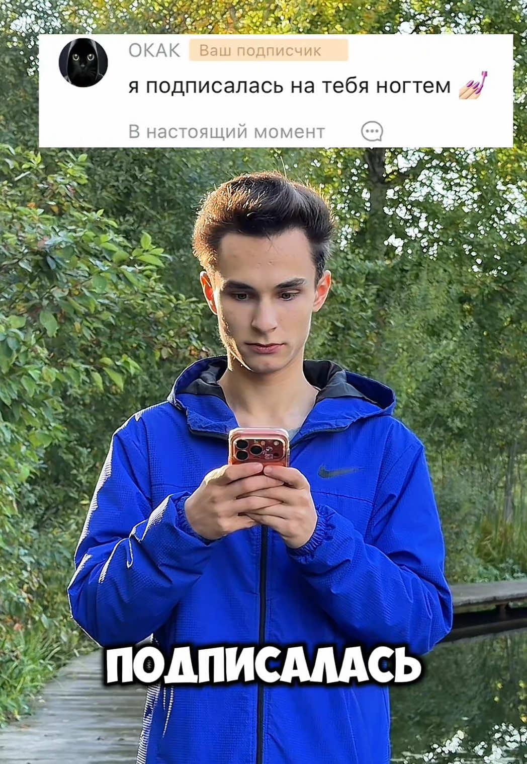 @НИКИША