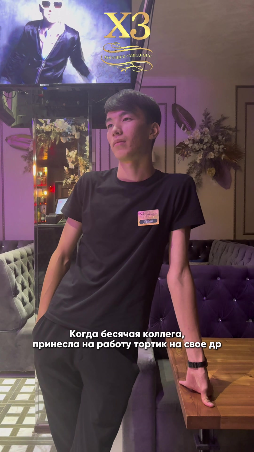 @Караоке бар