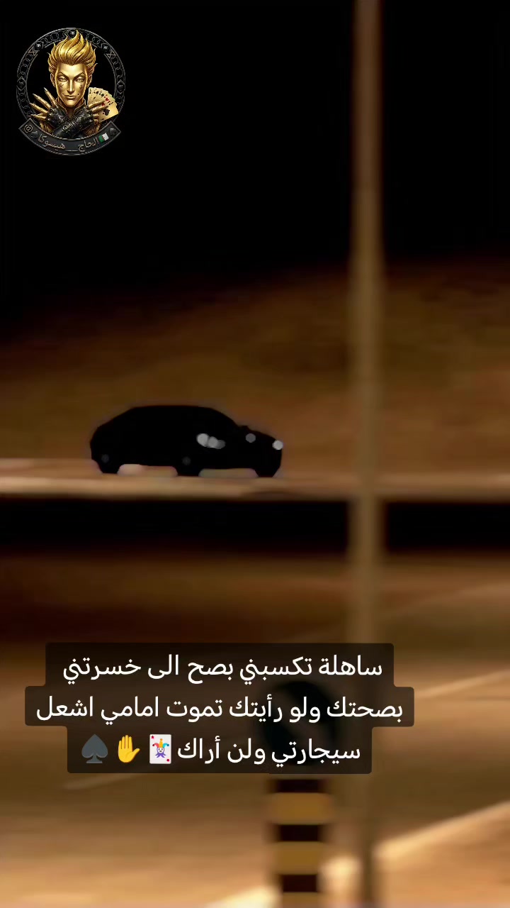 @⃤⚖️_•الحاج_⃤↡⑅⃝💀هـيسـوكـا•_⃤♠