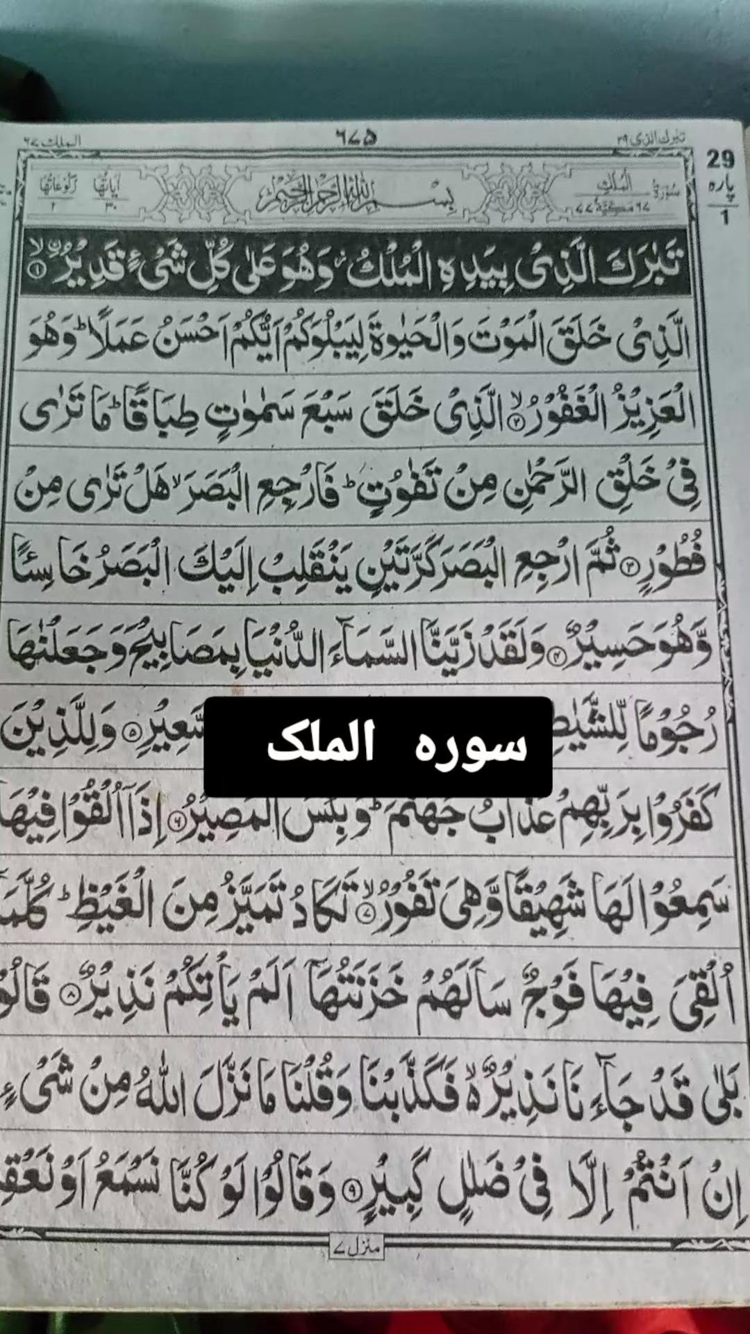 @Intizar