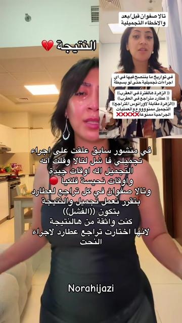 @💫 Nora Hijazi 💫