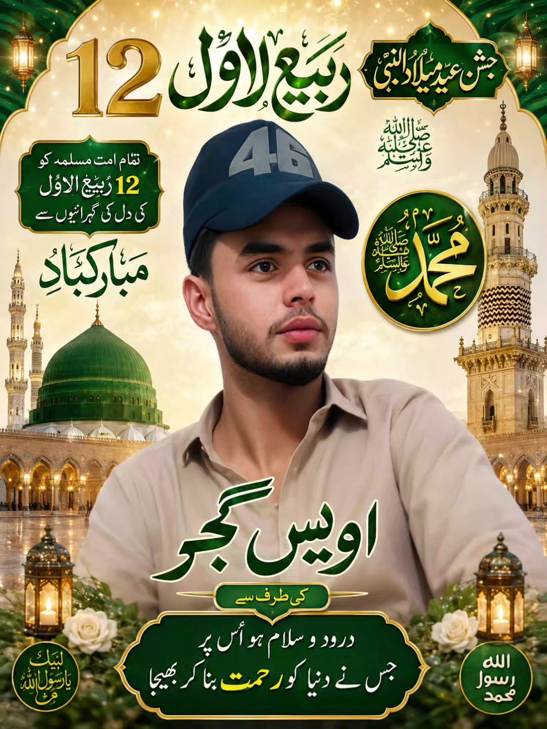 @Awais Gujjar 37⚜️