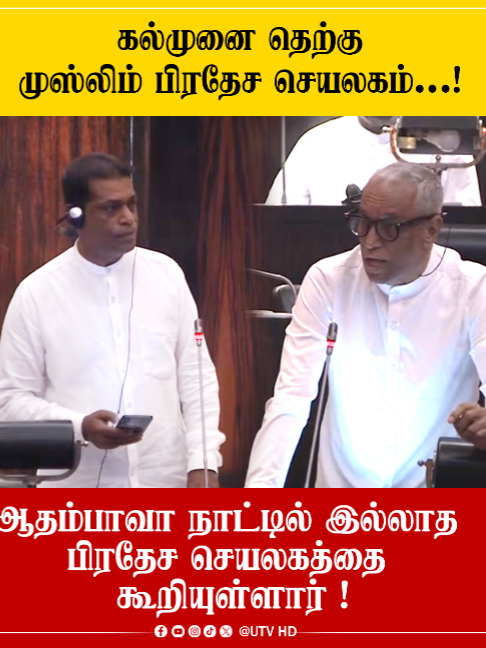 @UTV Tamil HD