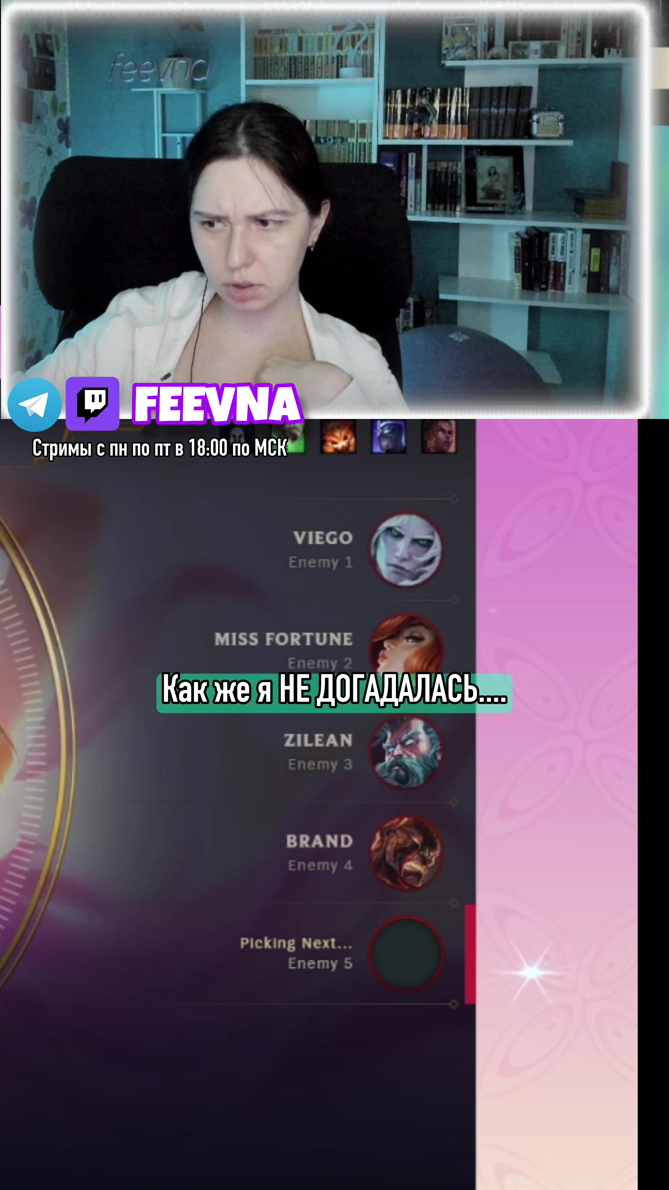 @Феевна 💎 twitch.tv/feevna