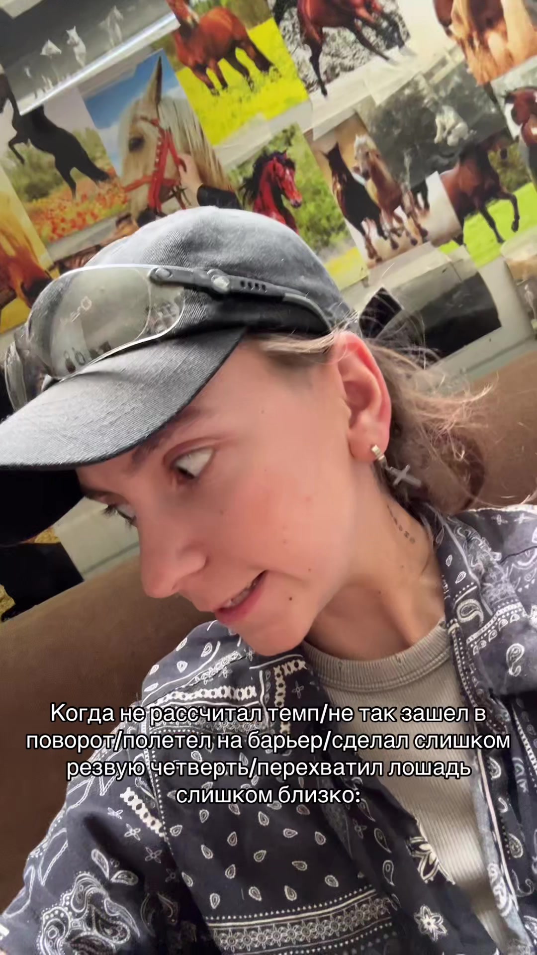 @ТГК: Sonya and the Trotters🐴