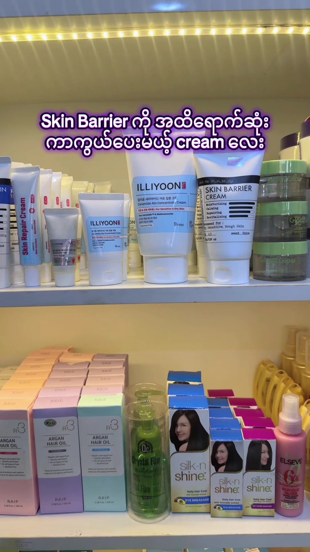 @TS cosmetics (Pathein)