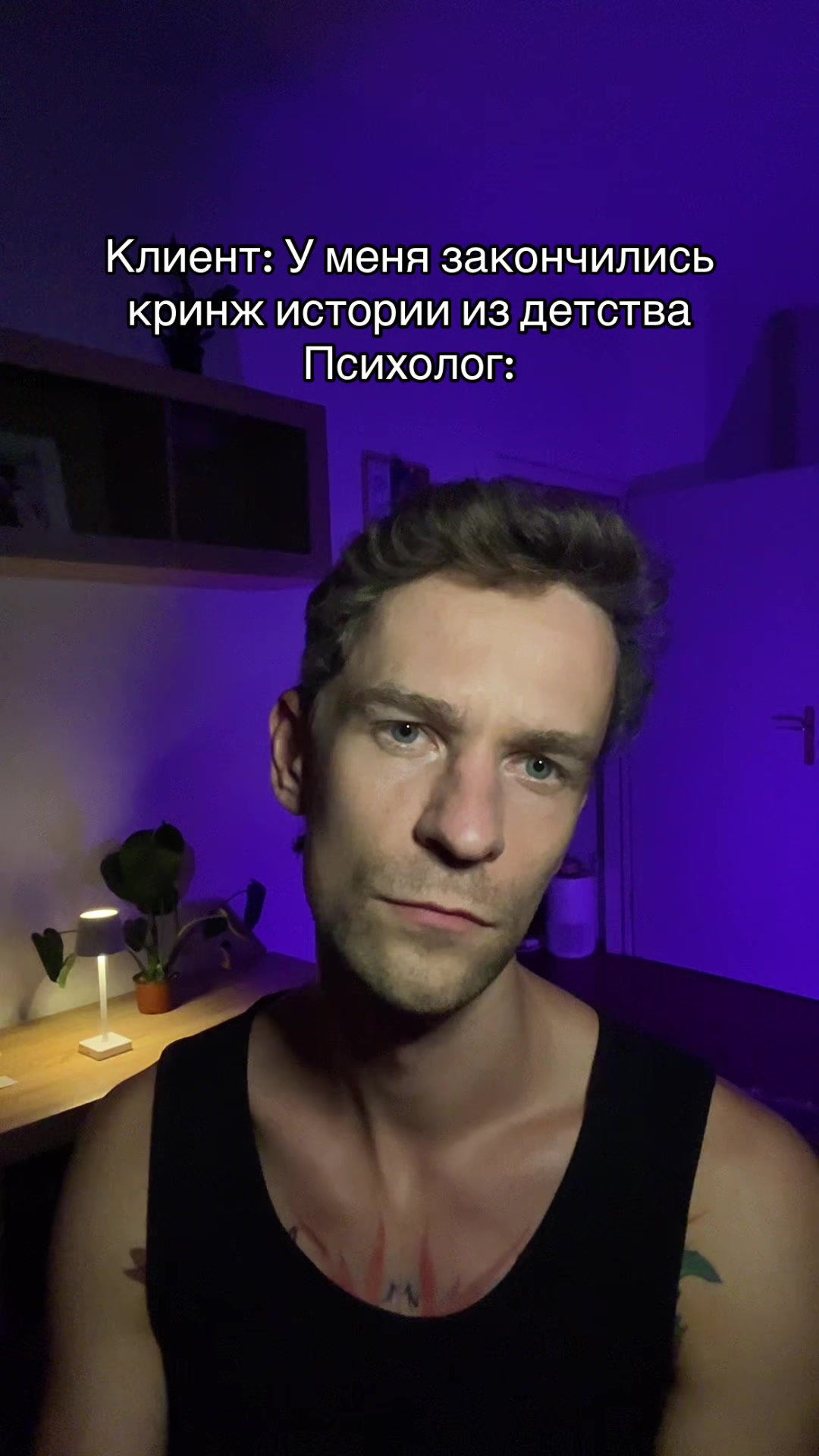 @Психолог Александр