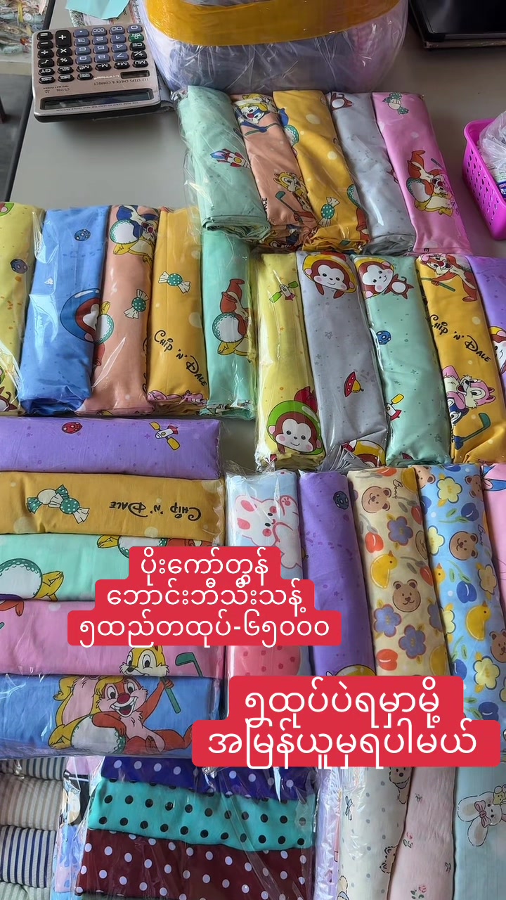 @GO GO အထည်လက္ကားဖြန့်ချီရေး