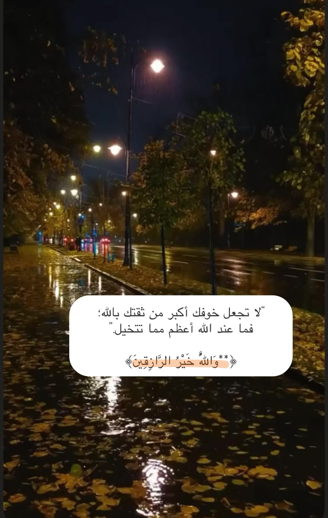 @خواطر مقتبسة 🕯️