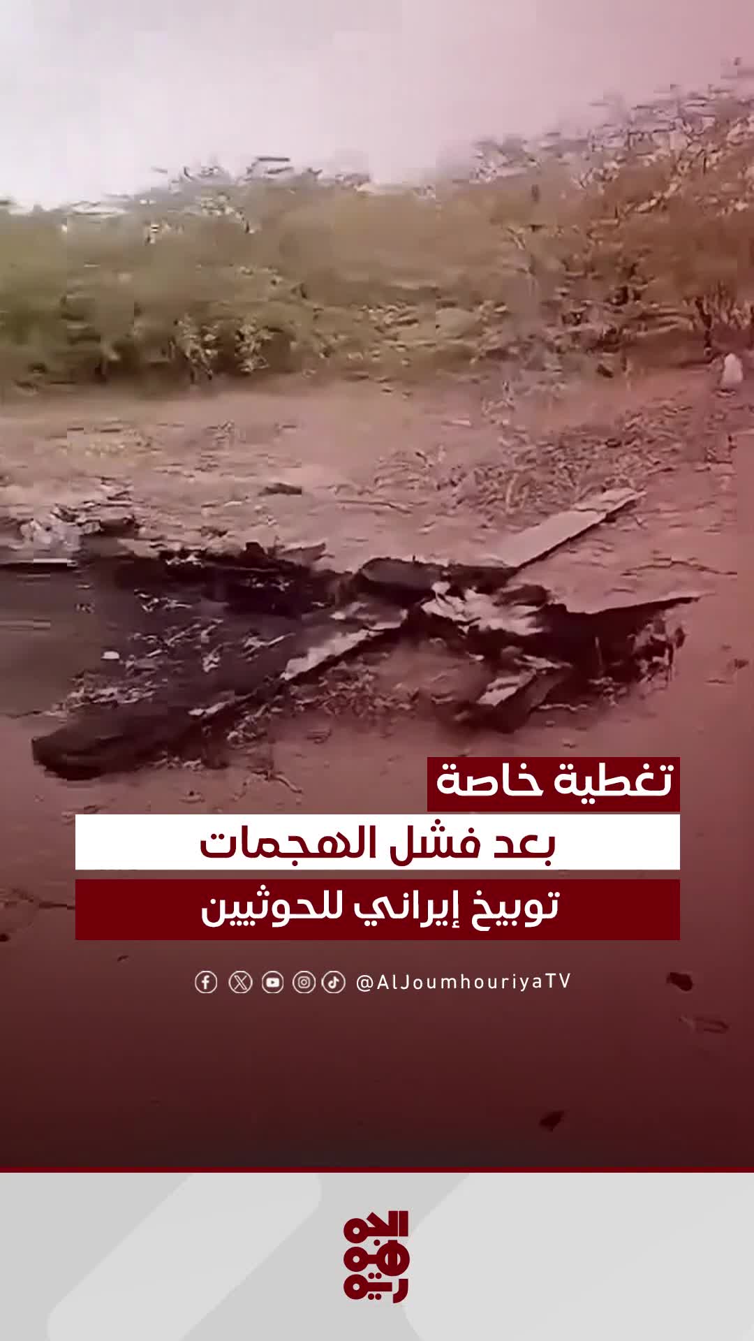 @قناة الجمهورية