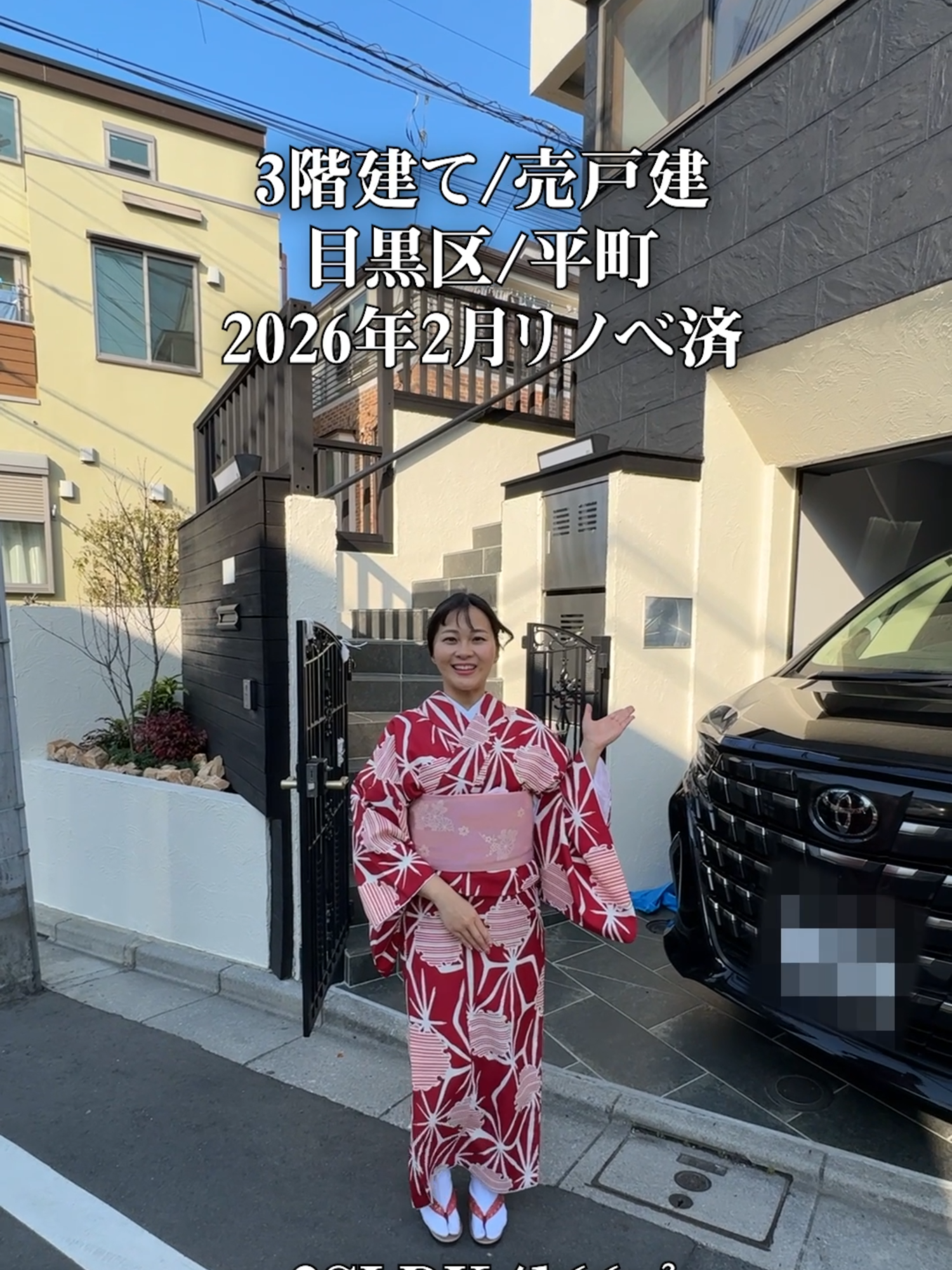 @りおな不動産|東京🗼