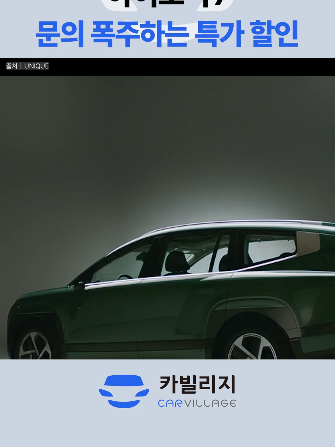 @카빌리지