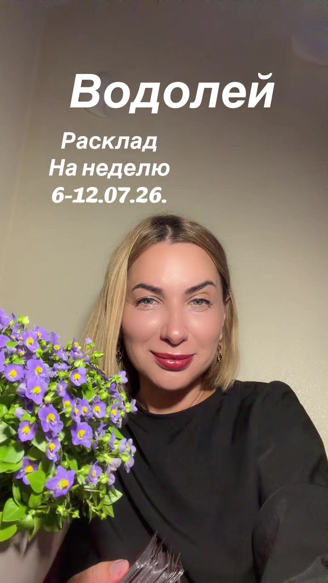 @TAROльга