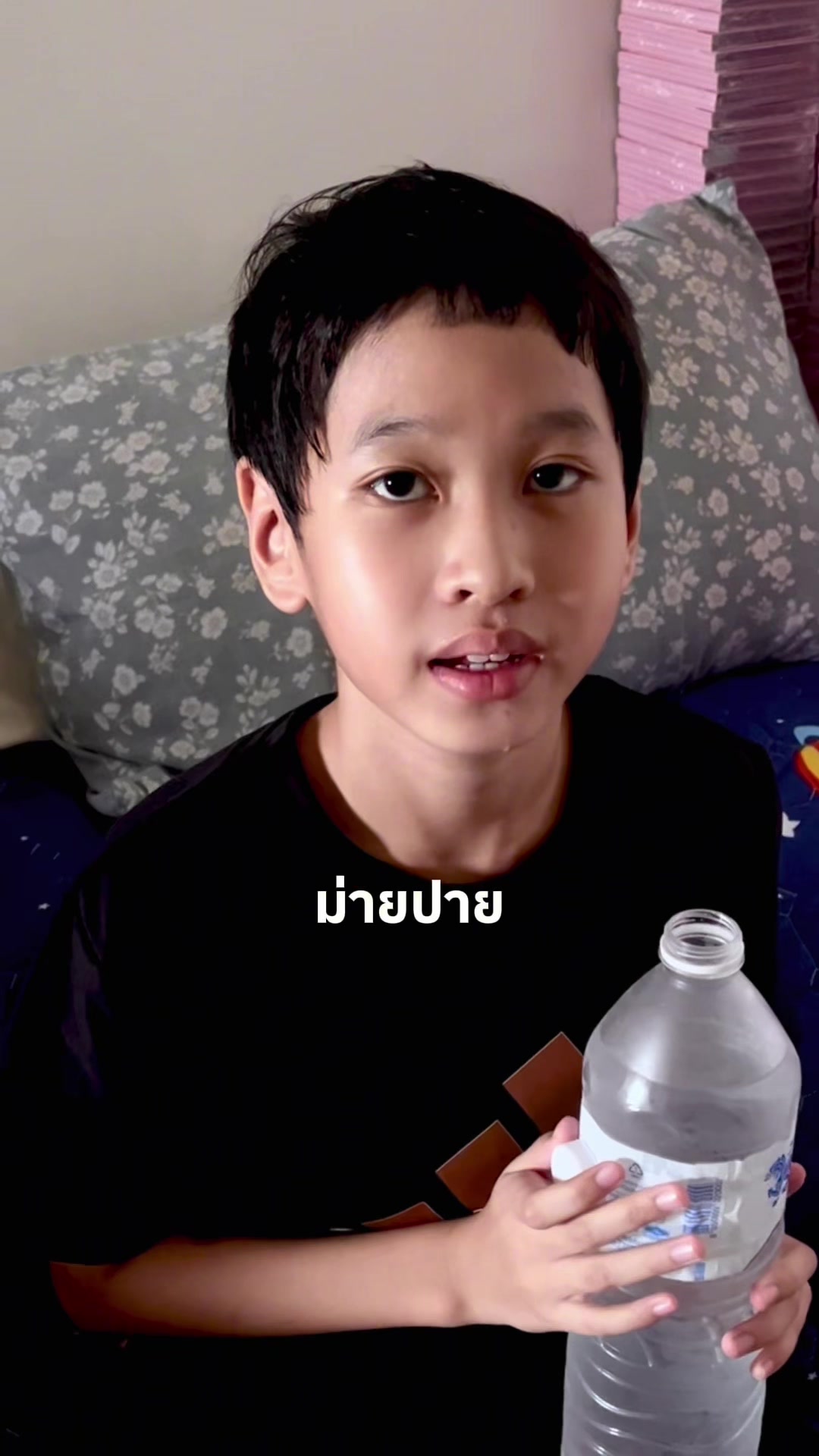 @โพเวนดี้